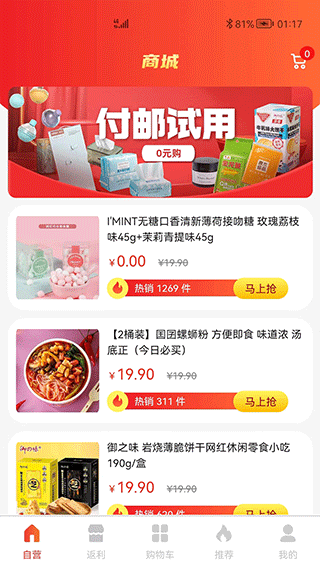 截图3